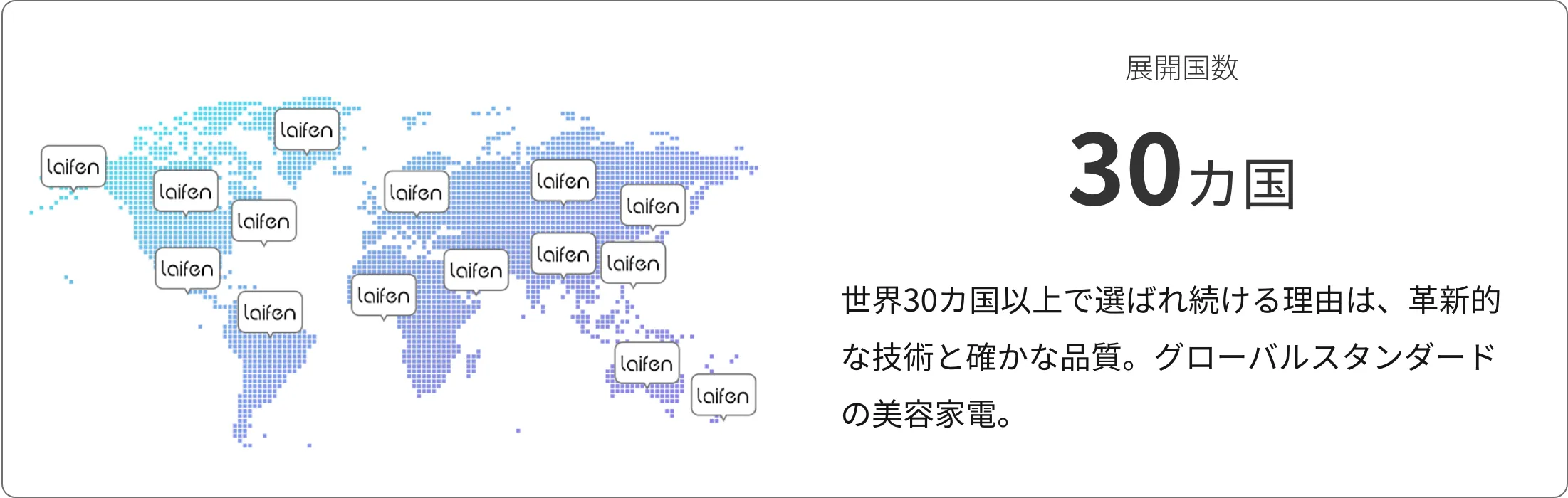 展開国数 30カ国